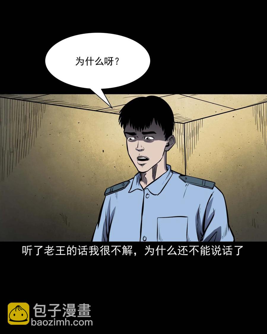 321 诡画像(1/2)-第323话