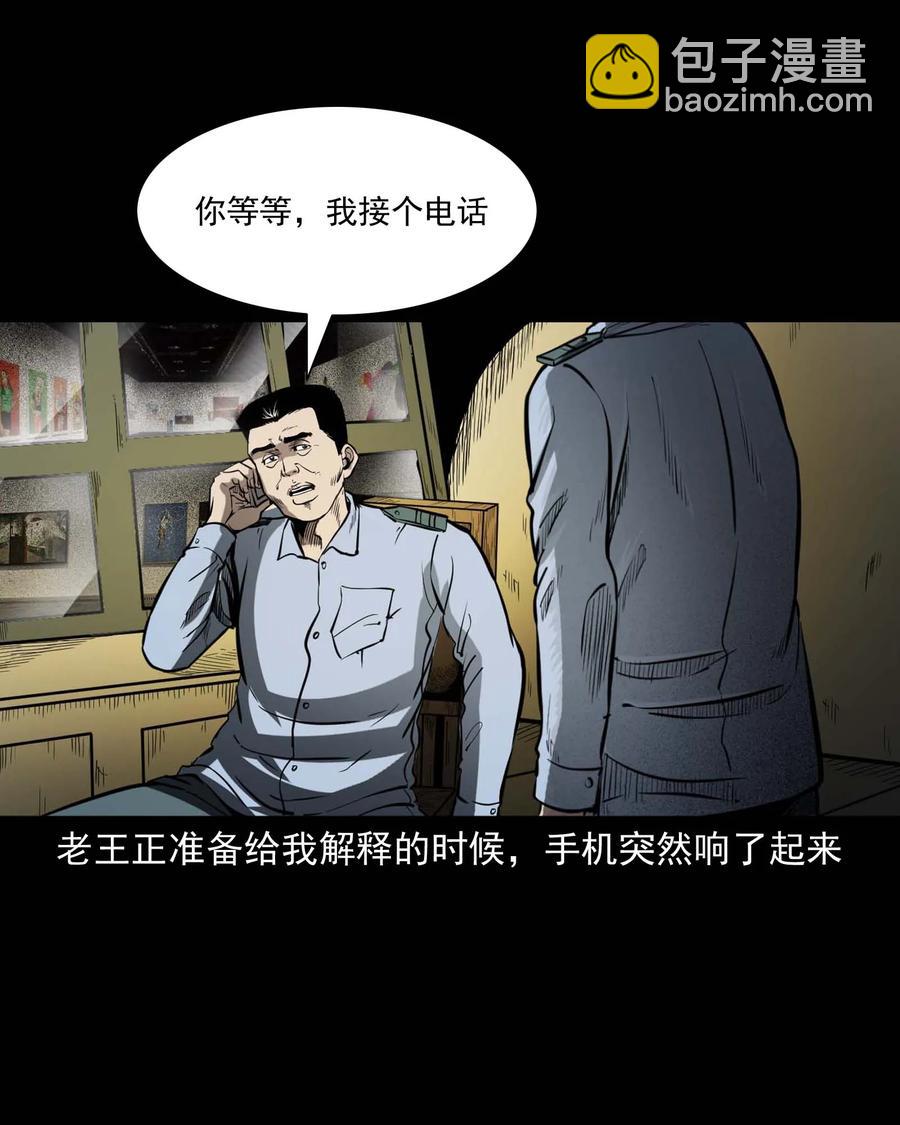 321 诡画像(1/2)-第323话