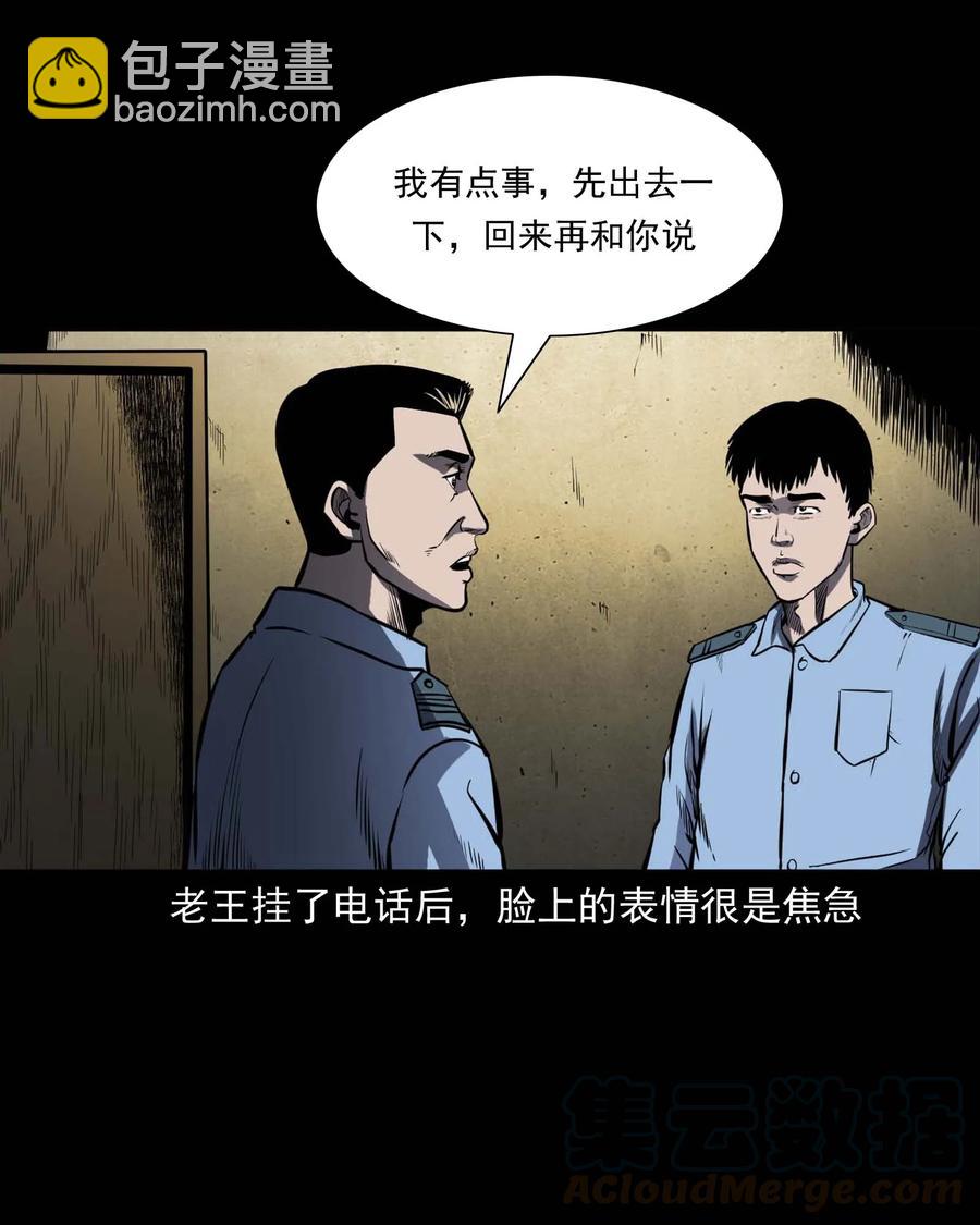 321 诡画像(1/2)-第323话