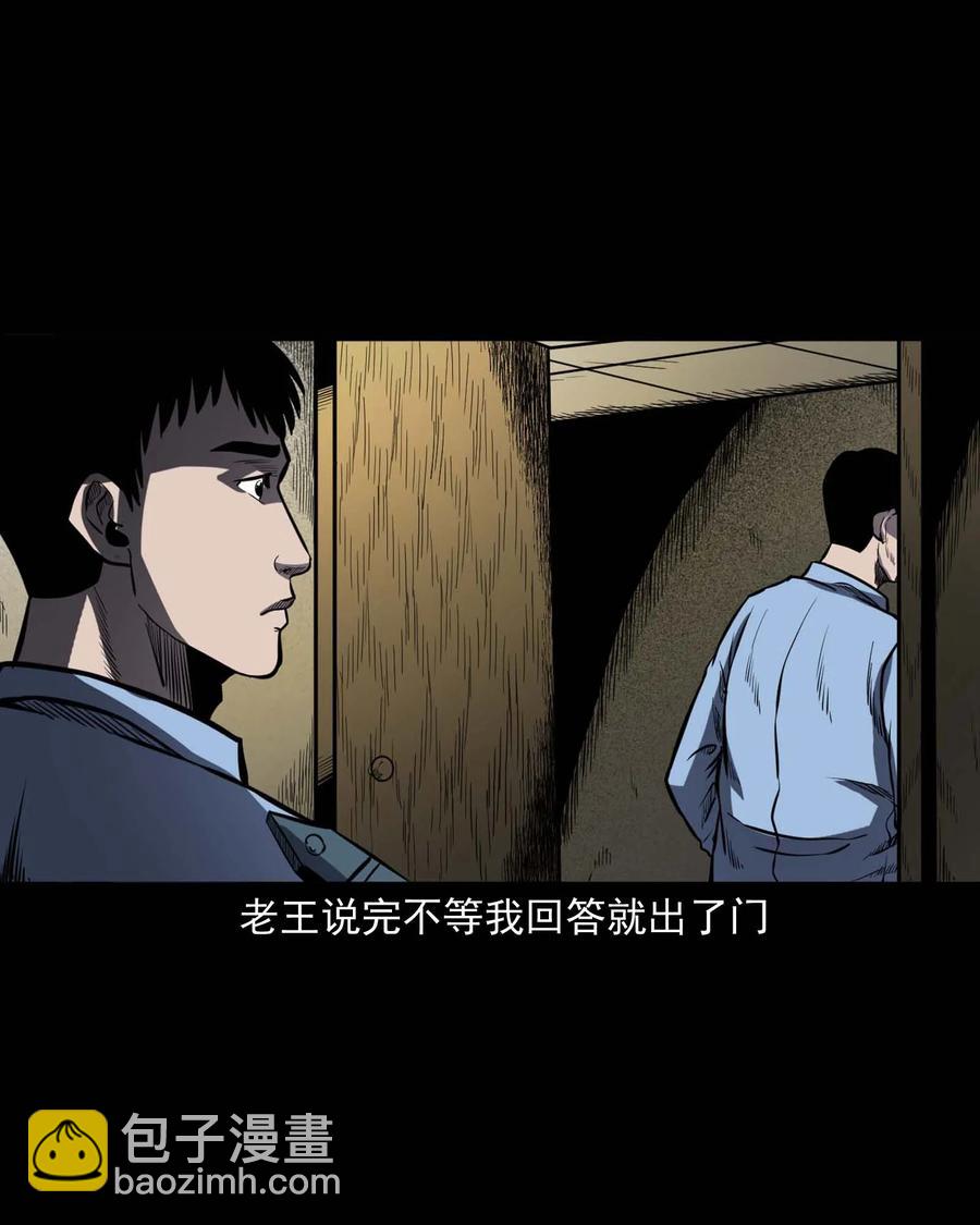 321 诡画像(1/2)-第323话