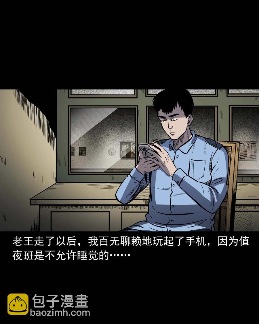 321 诡画像(1/2)-第323话