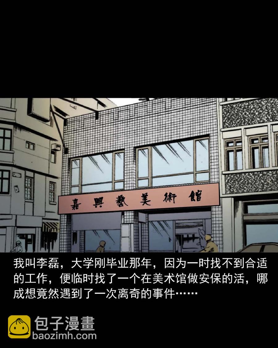 321 诡画像(1/2)-第323话
