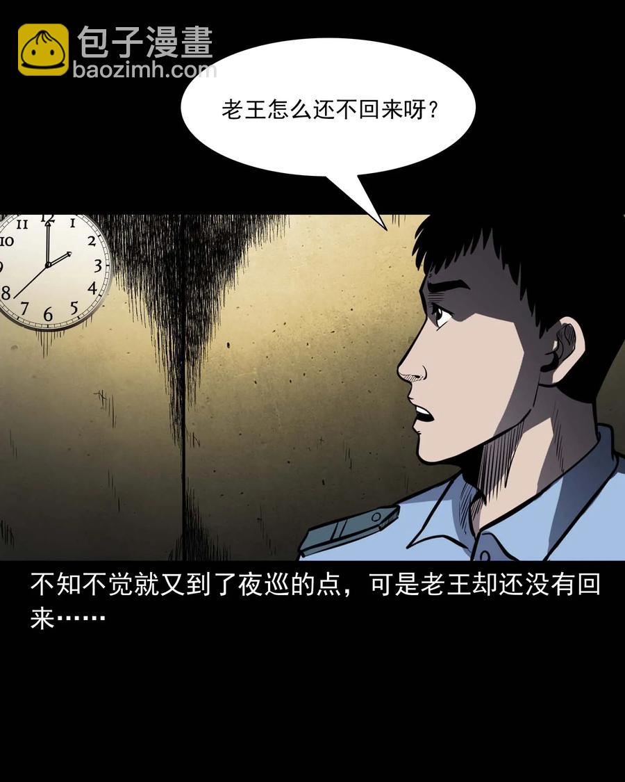 321 诡画像(1/2)-第323话
