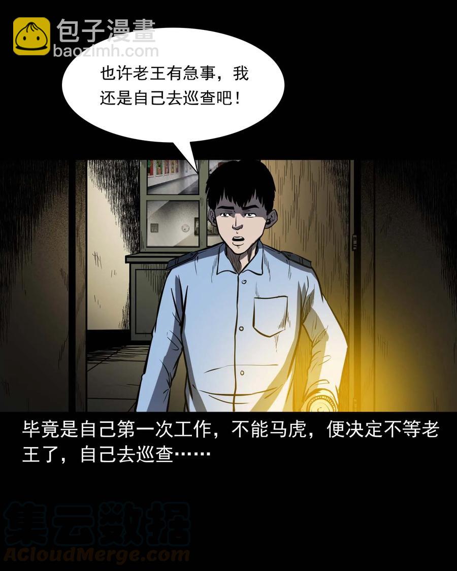 321 诡画像(1/2)-第323话