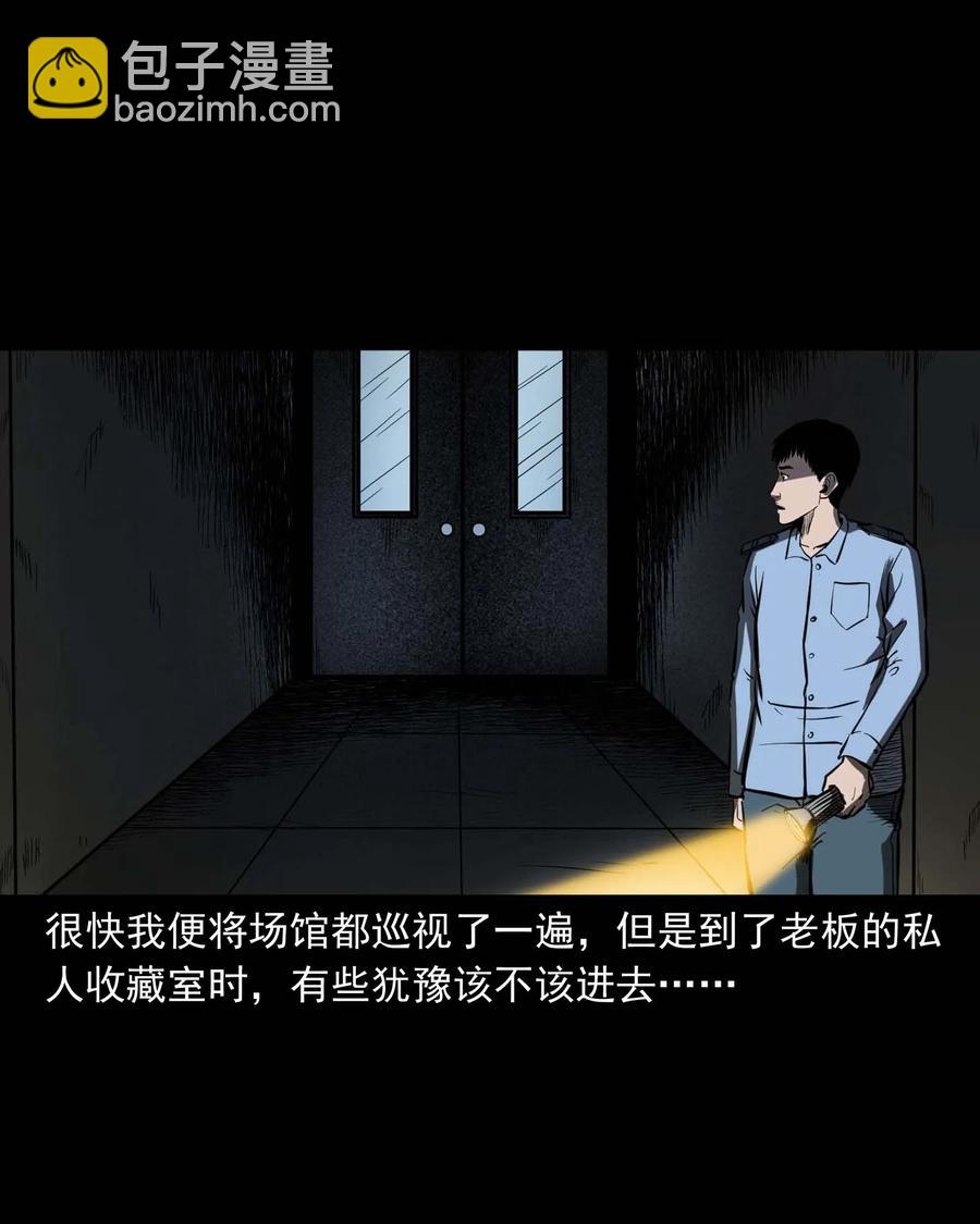 321 诡画像(1/2)-第323话