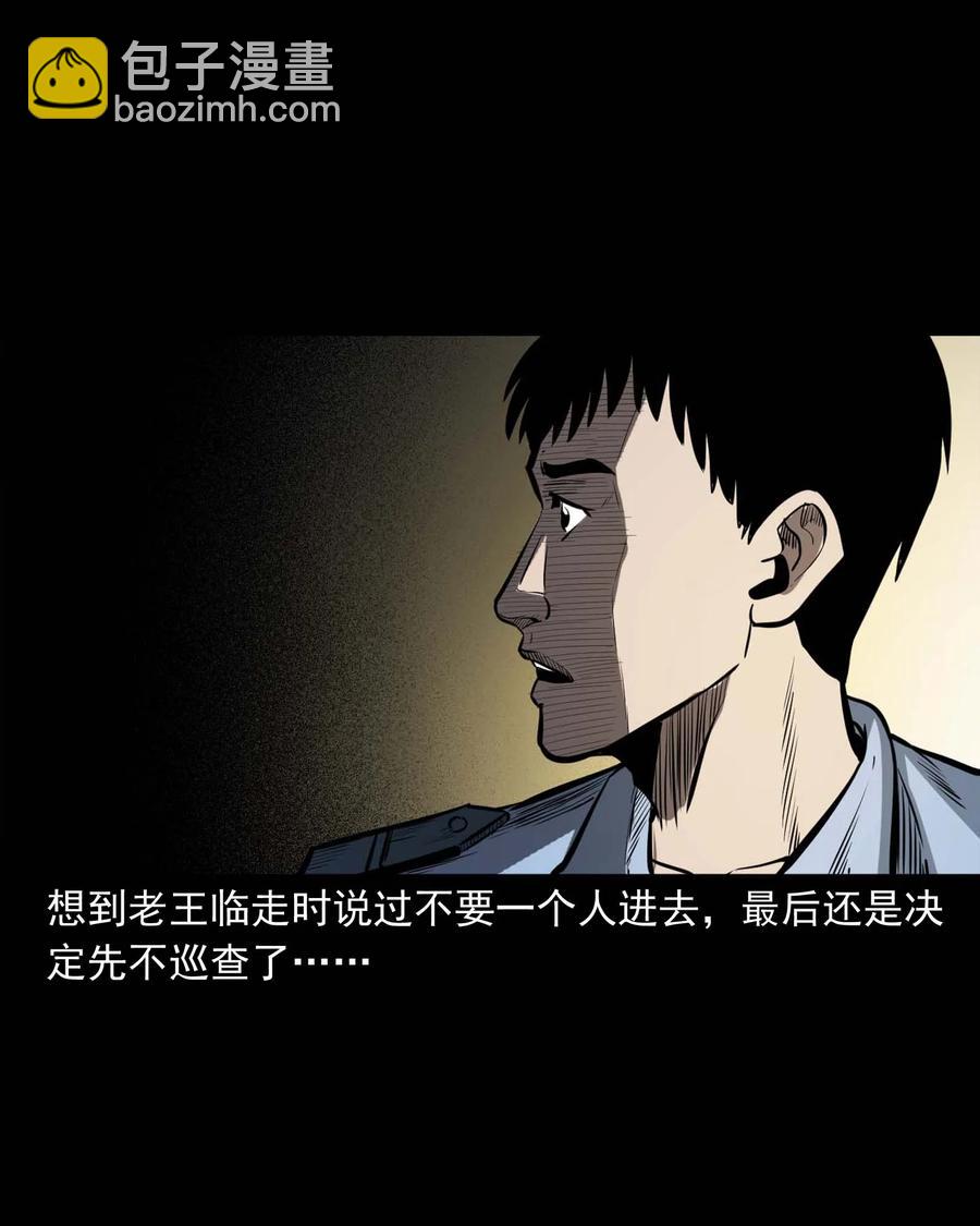321 诡画像(1/2)-第323话