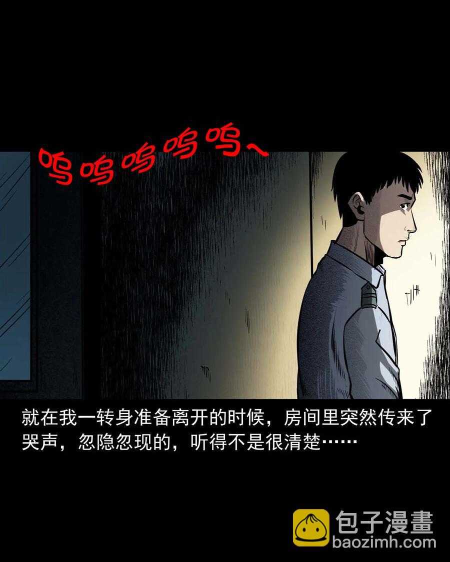 321 诡画像(1/2)-第323话