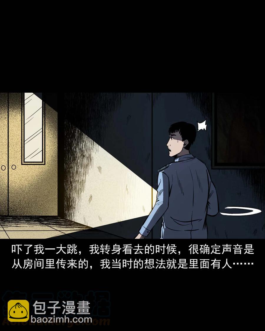 321 诡画像(1/2)-第323话