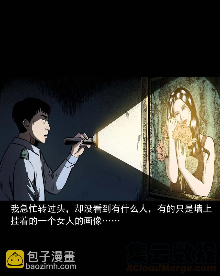 321 诡画像(1/2)-第323话