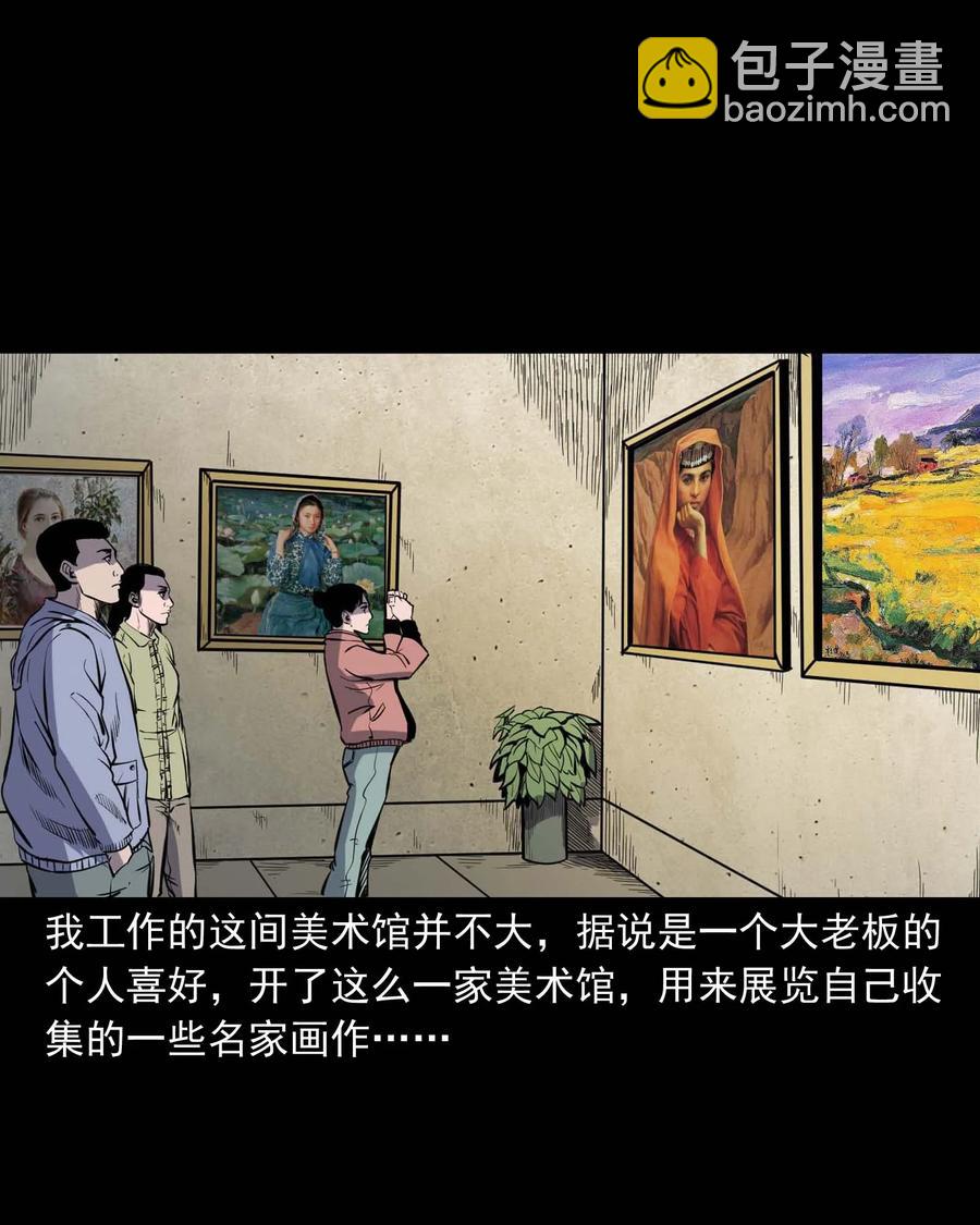 321 诡画像(1/2)-第323话