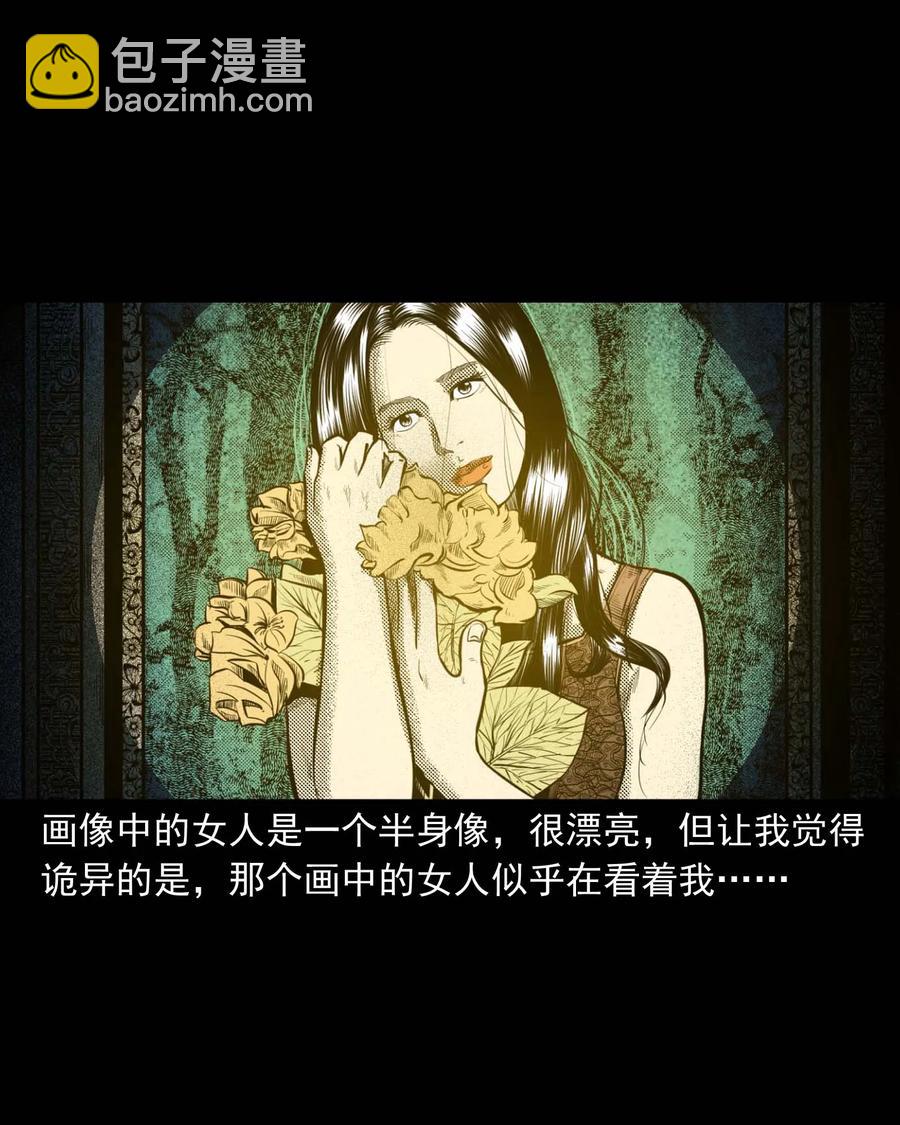 321 诡画像(1/2)-第323话