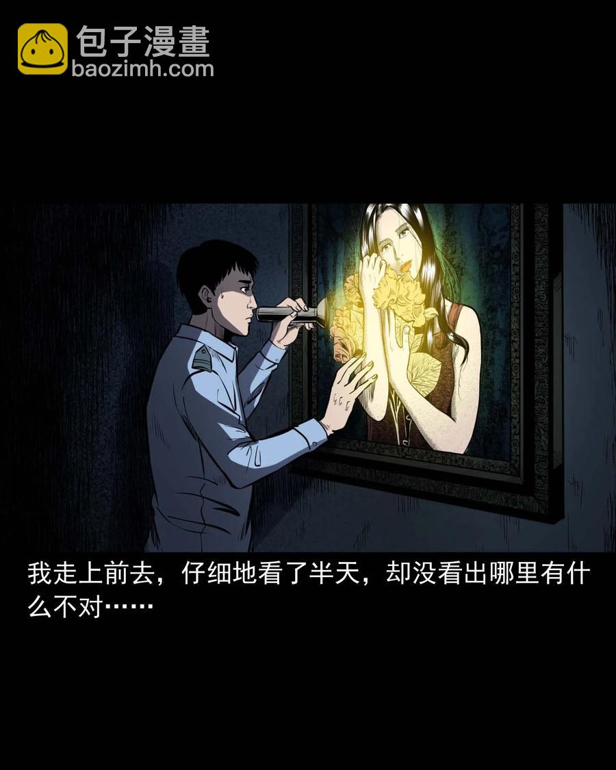321 诡画像(1/2)-第323话