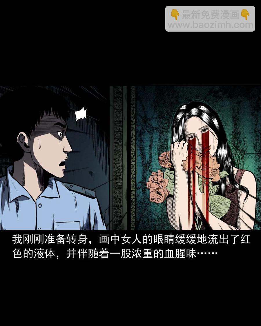 321 诡画像(1/2)-第323话
