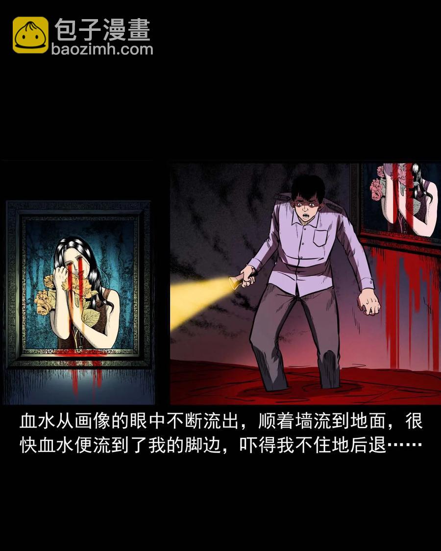 321 诡画像(1/2)-第323话