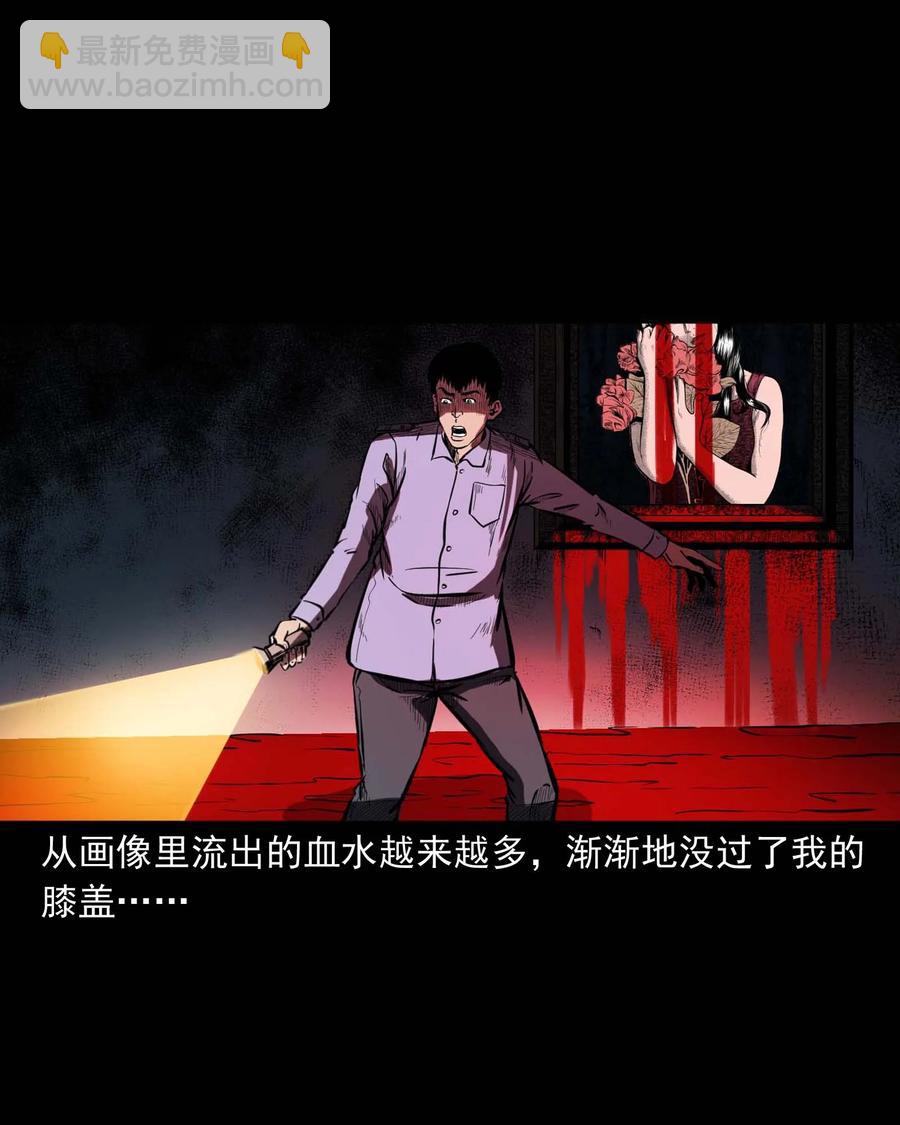 321 诡画像(1/2)-第323话