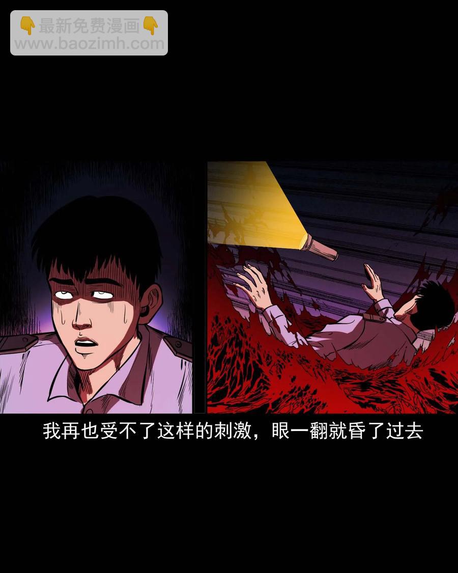 321 诡画像(1/2)-第323话