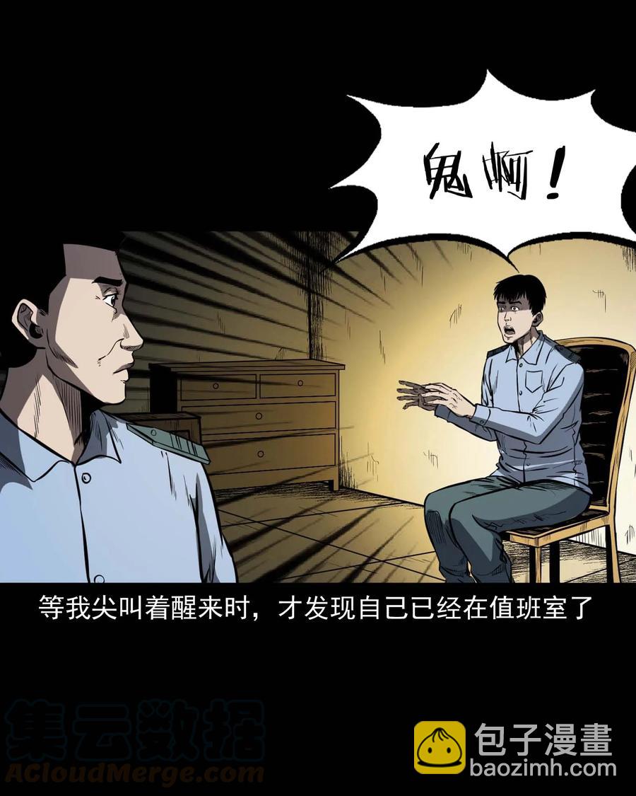 321 诡画像(1/2)-第323话
