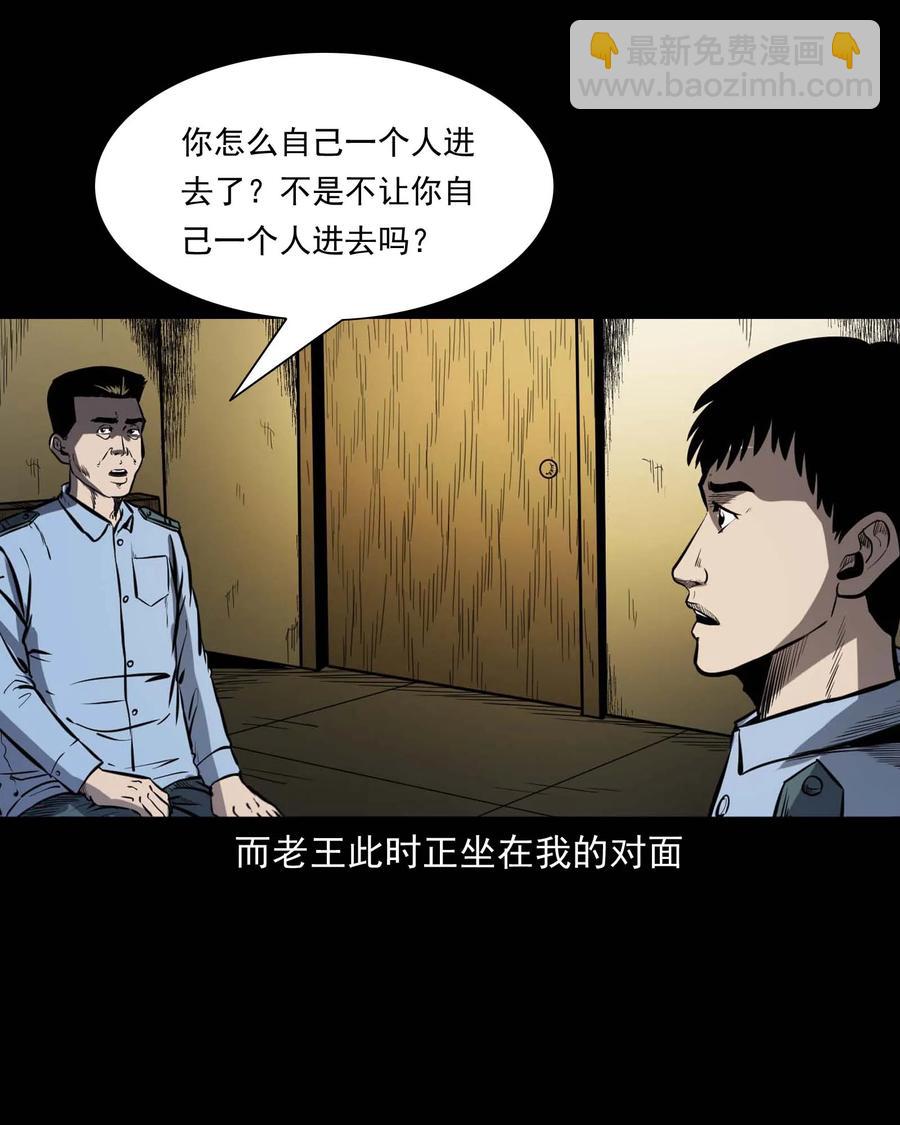 321 诡画像(1/2)-第323话