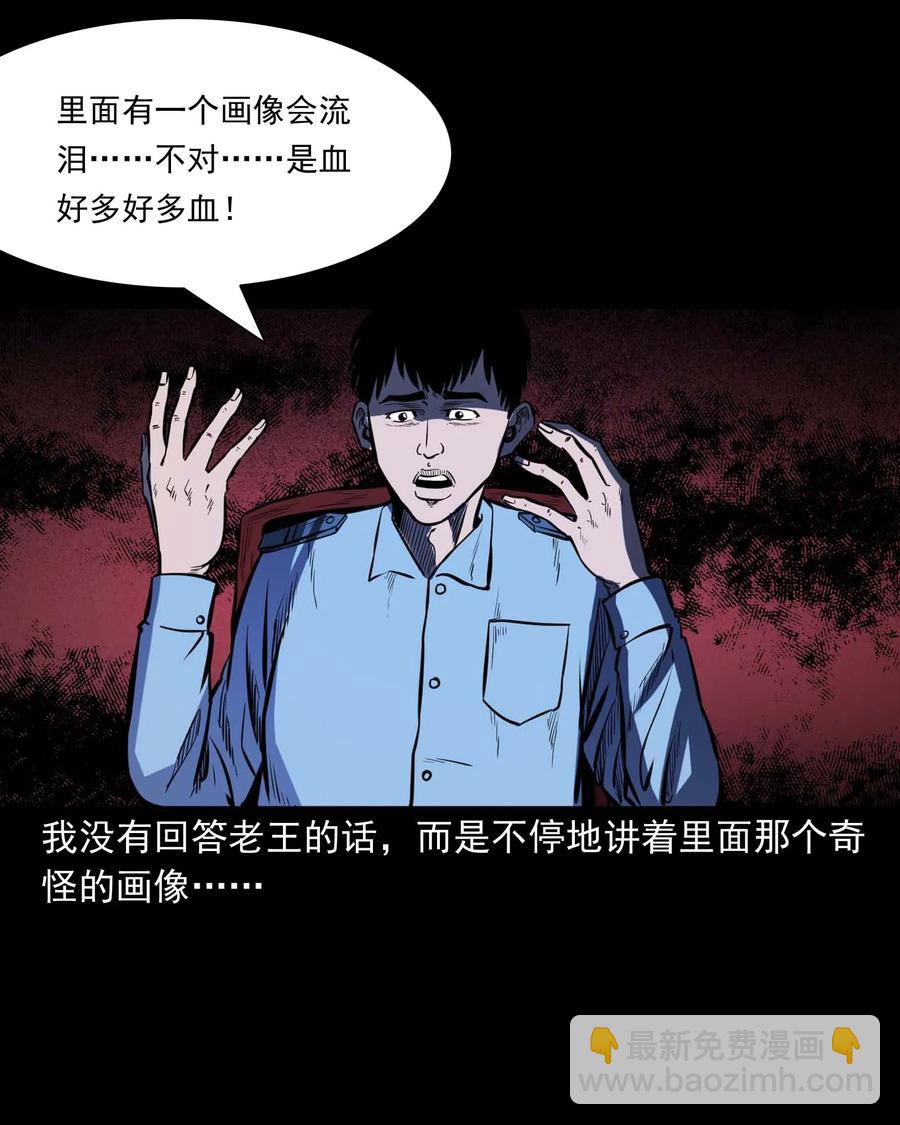 321 诡画像(1/2)-第323话
