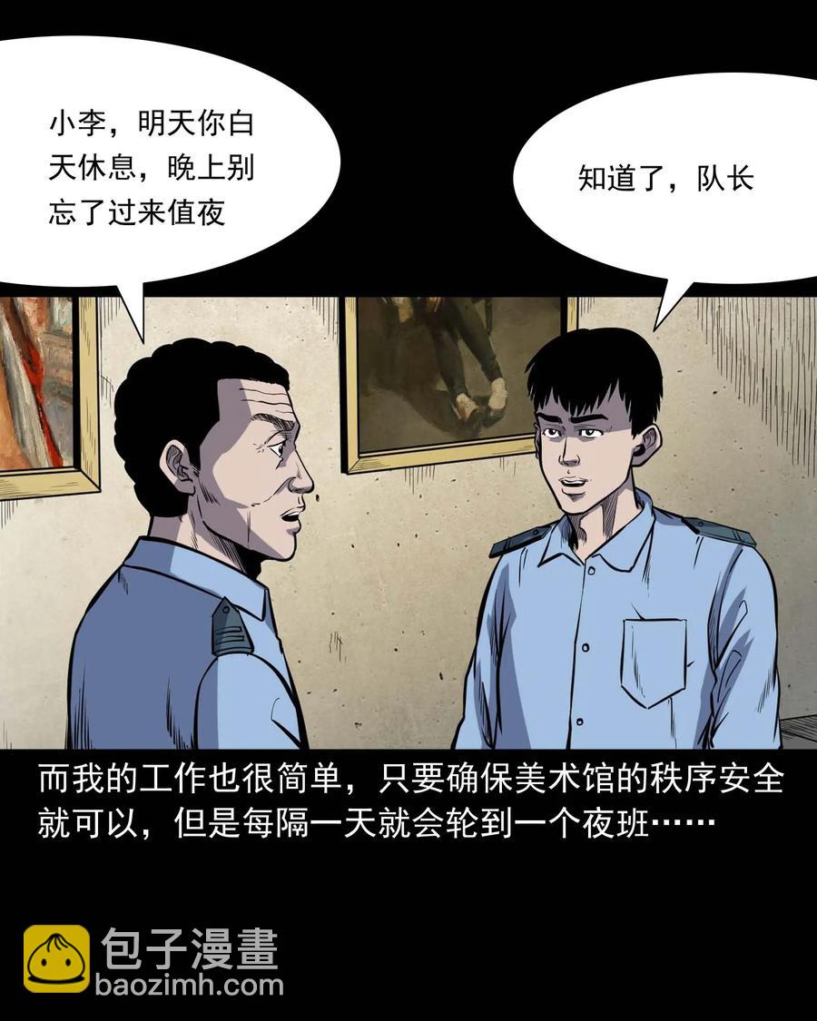 321 诡画像(1/2)-第323话