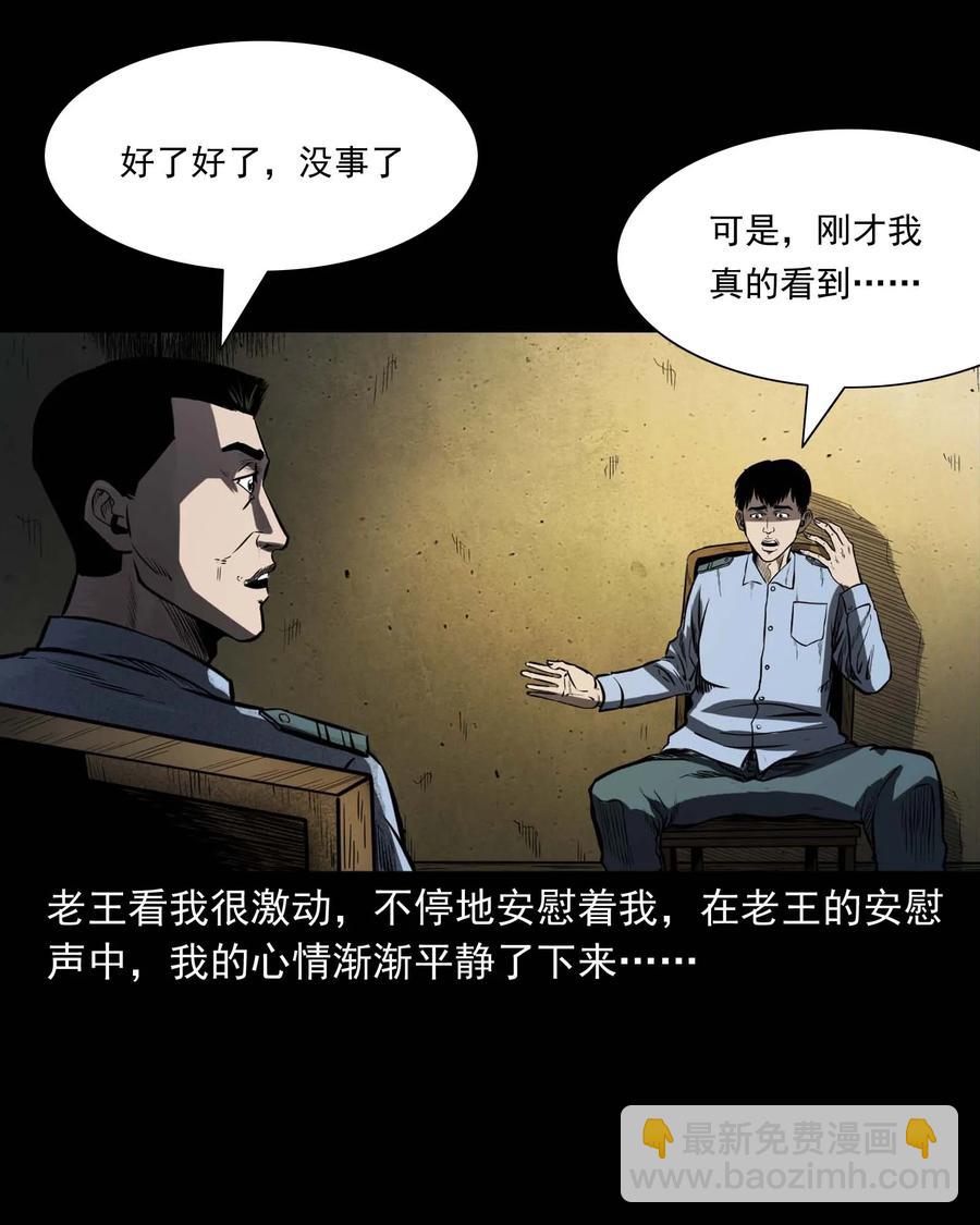 321 诡画像(1/2)-第323话