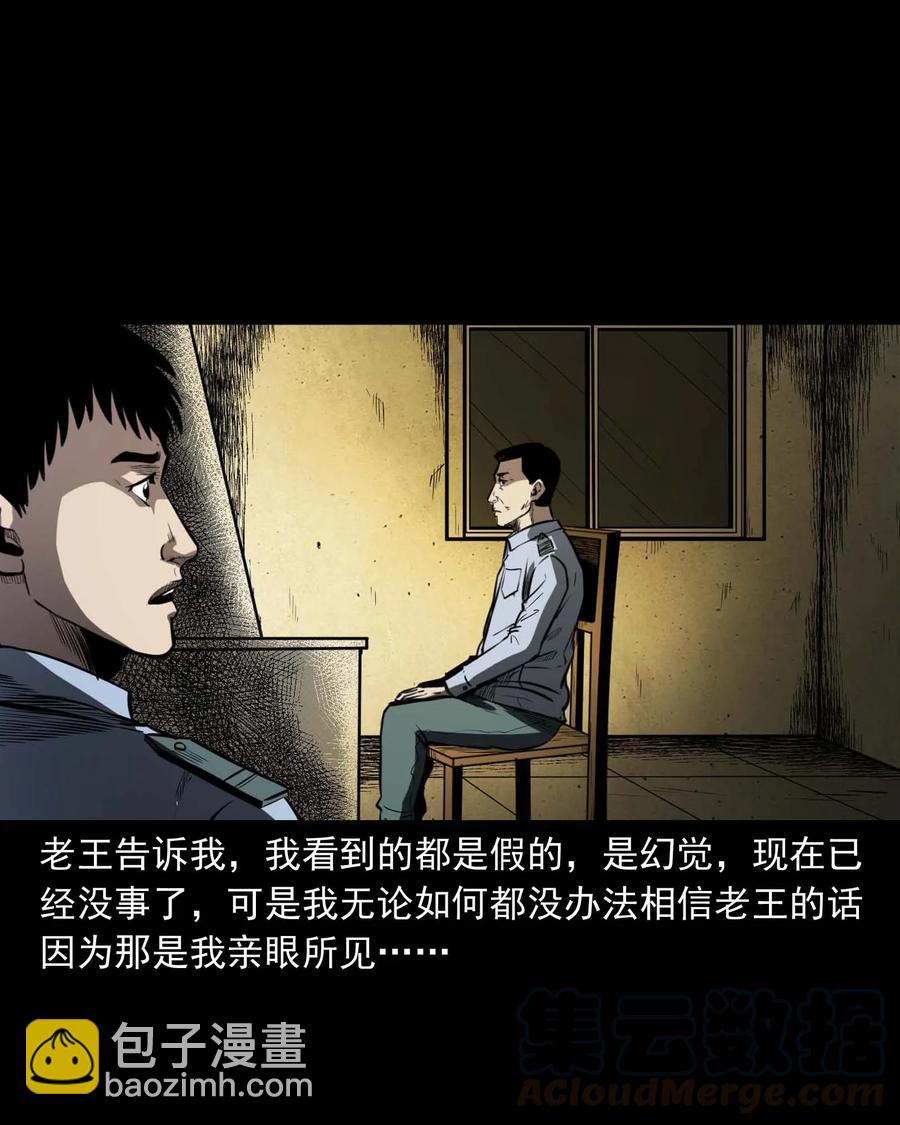 321 诡画像(1/2)-第323话