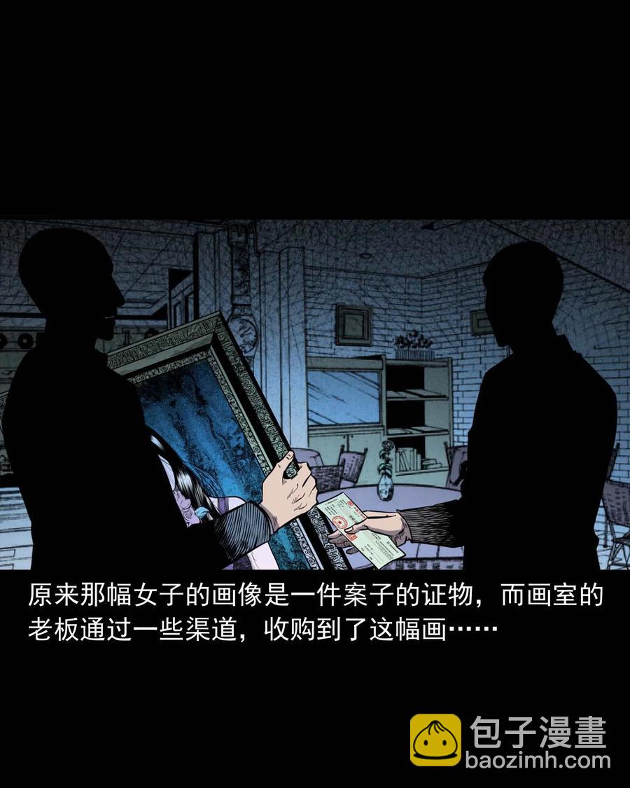 321 诡画像(1/2)-第323话