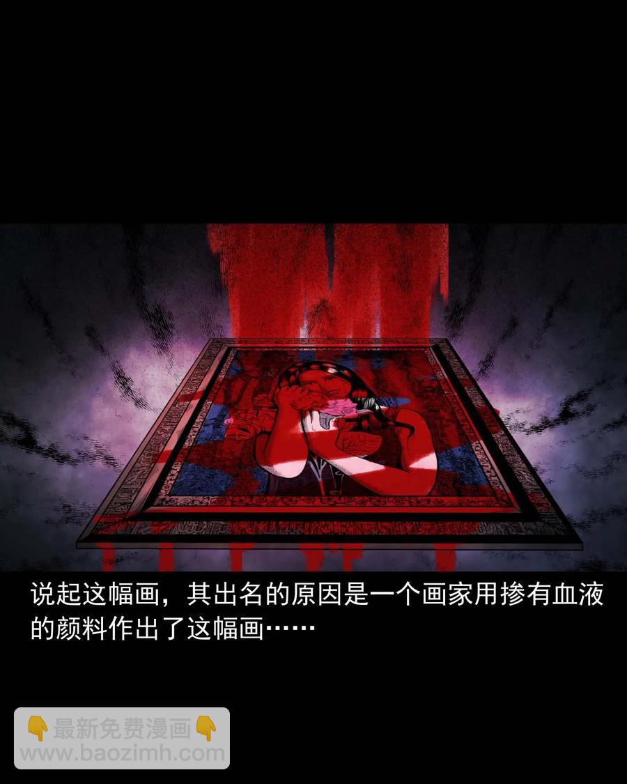 321 诡画像(1/2)-第323话