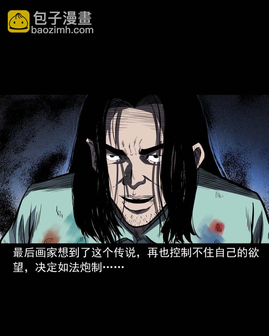 321 诡画像(1/2)-第323话