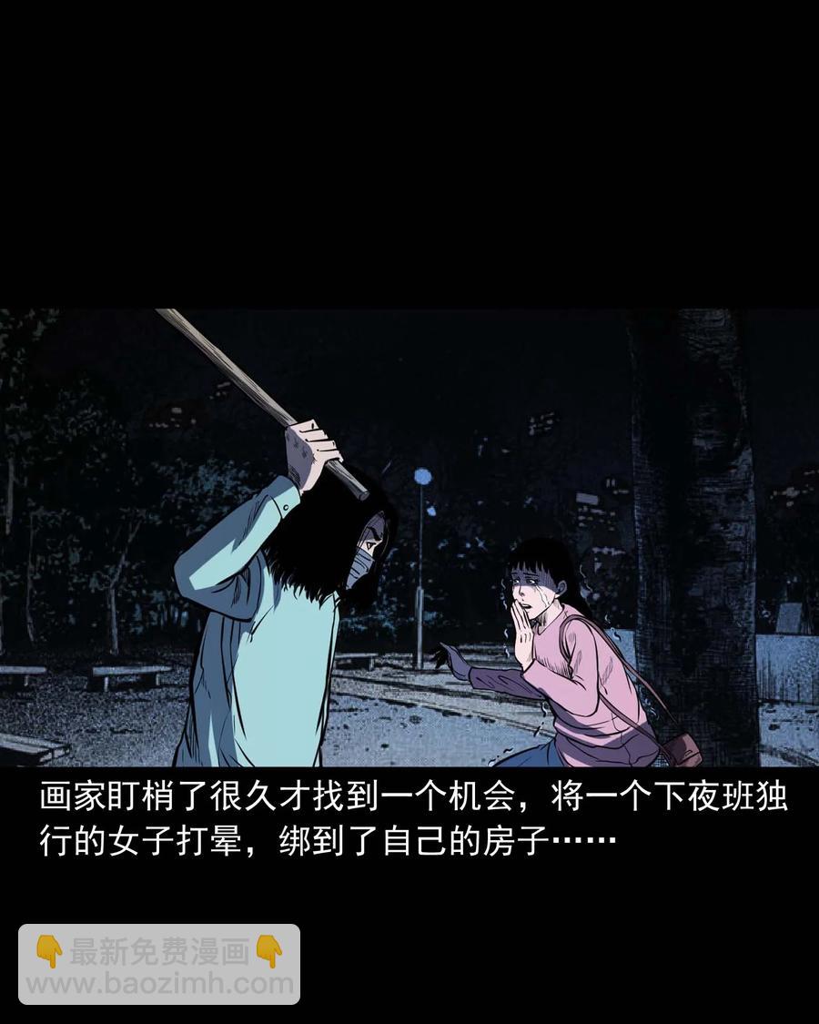 321 诡画像(1/2)-第323话
