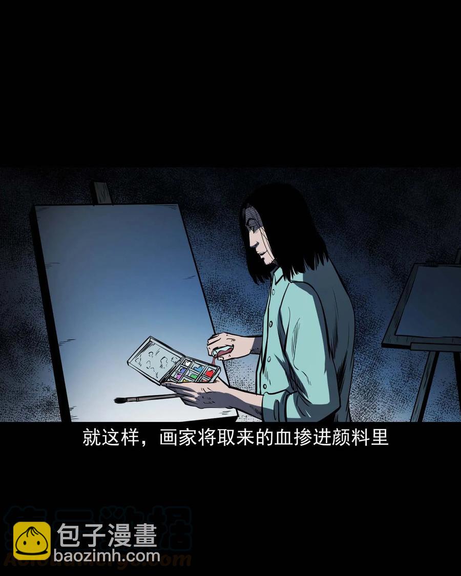 321 诡画像(1/2)-第323话
