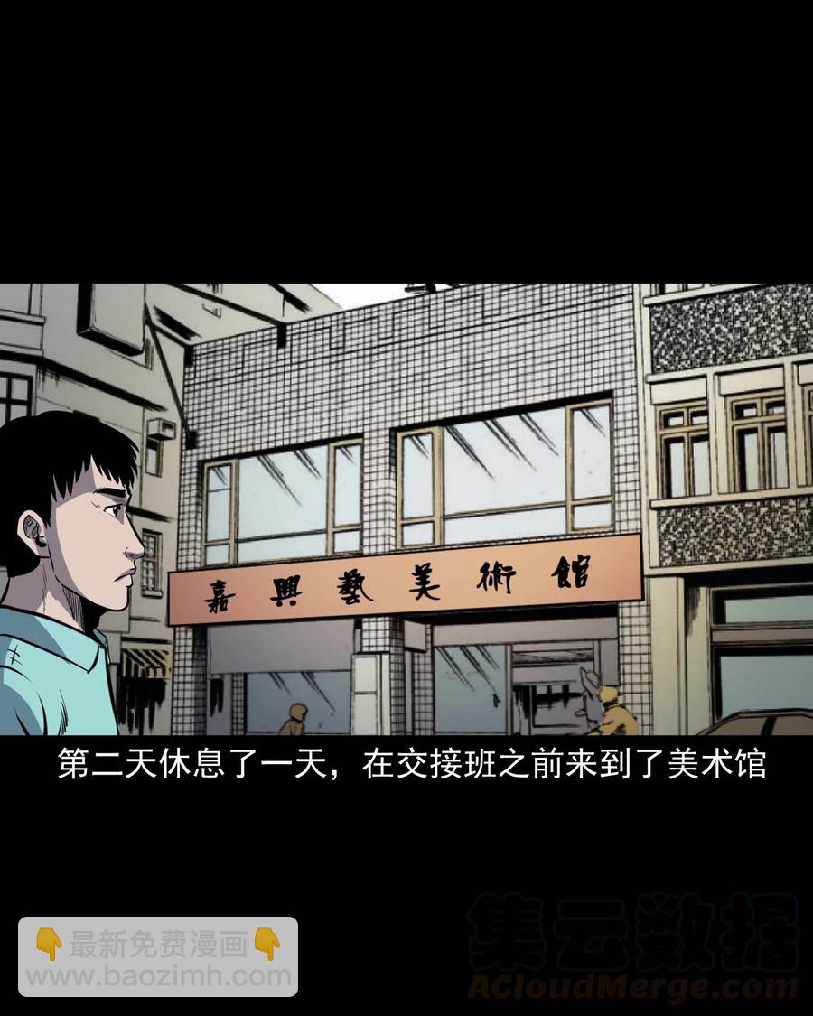 321 诡画像(1/2)-第323话