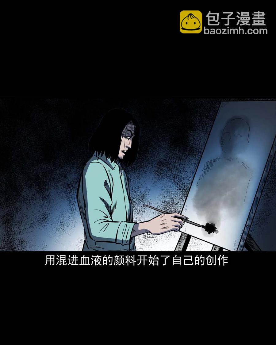 321 诡画像(1/2)-第323话