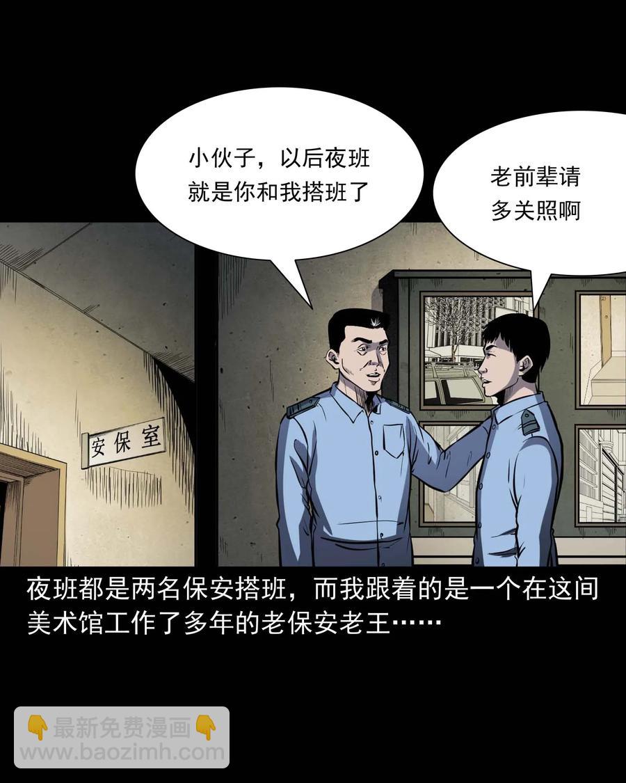 321 诡画像(1/2)-第323话