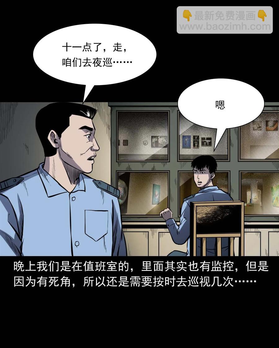 321 诡画像(1/2)-第323话