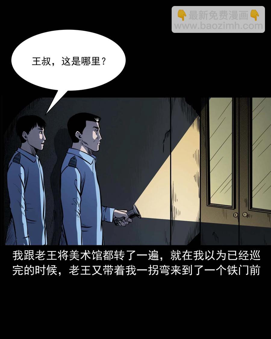 321 诡画像(1/2)-第323话