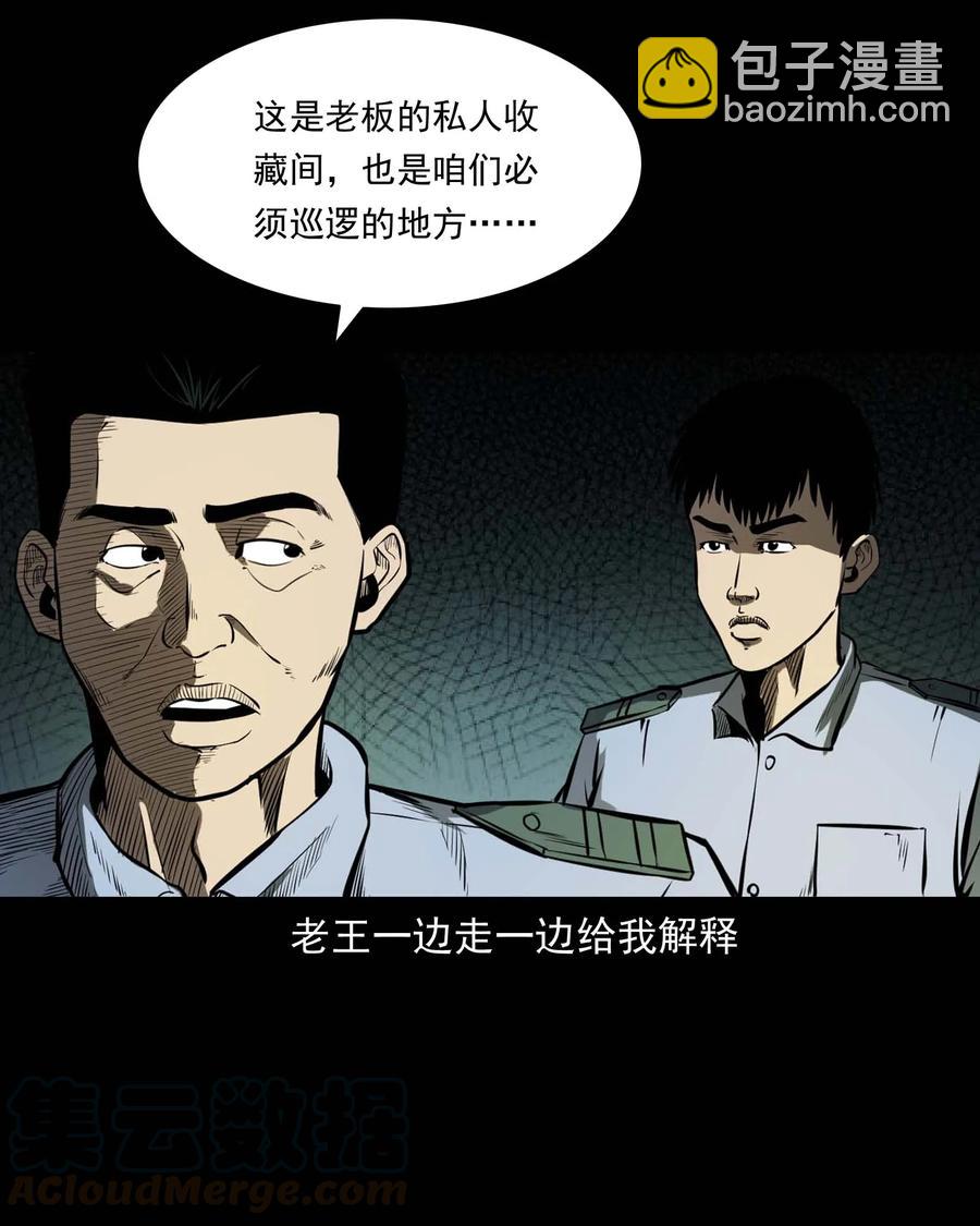 321 诡画像(1/2)-第323话