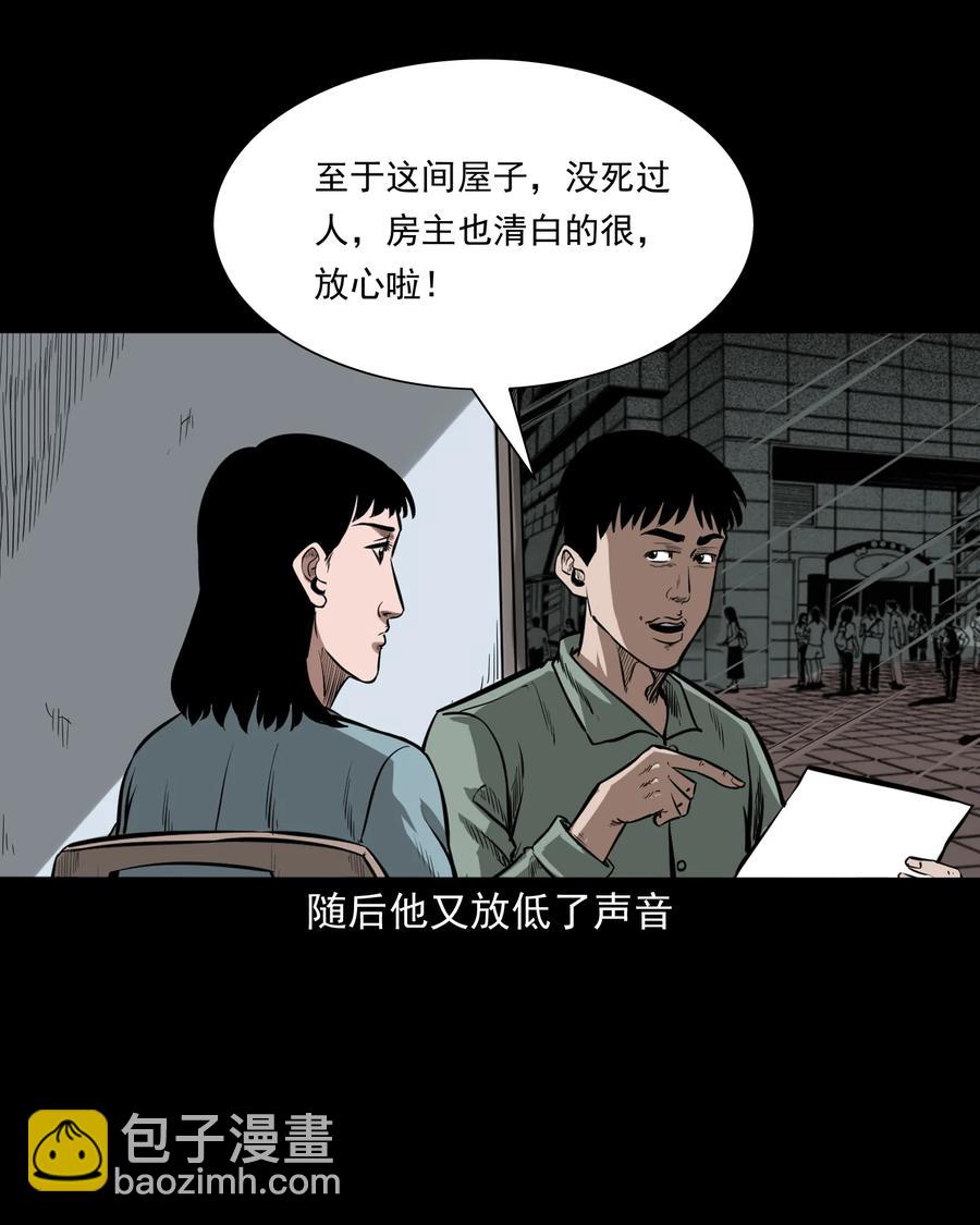 323 床下有人(1/2)-第325话