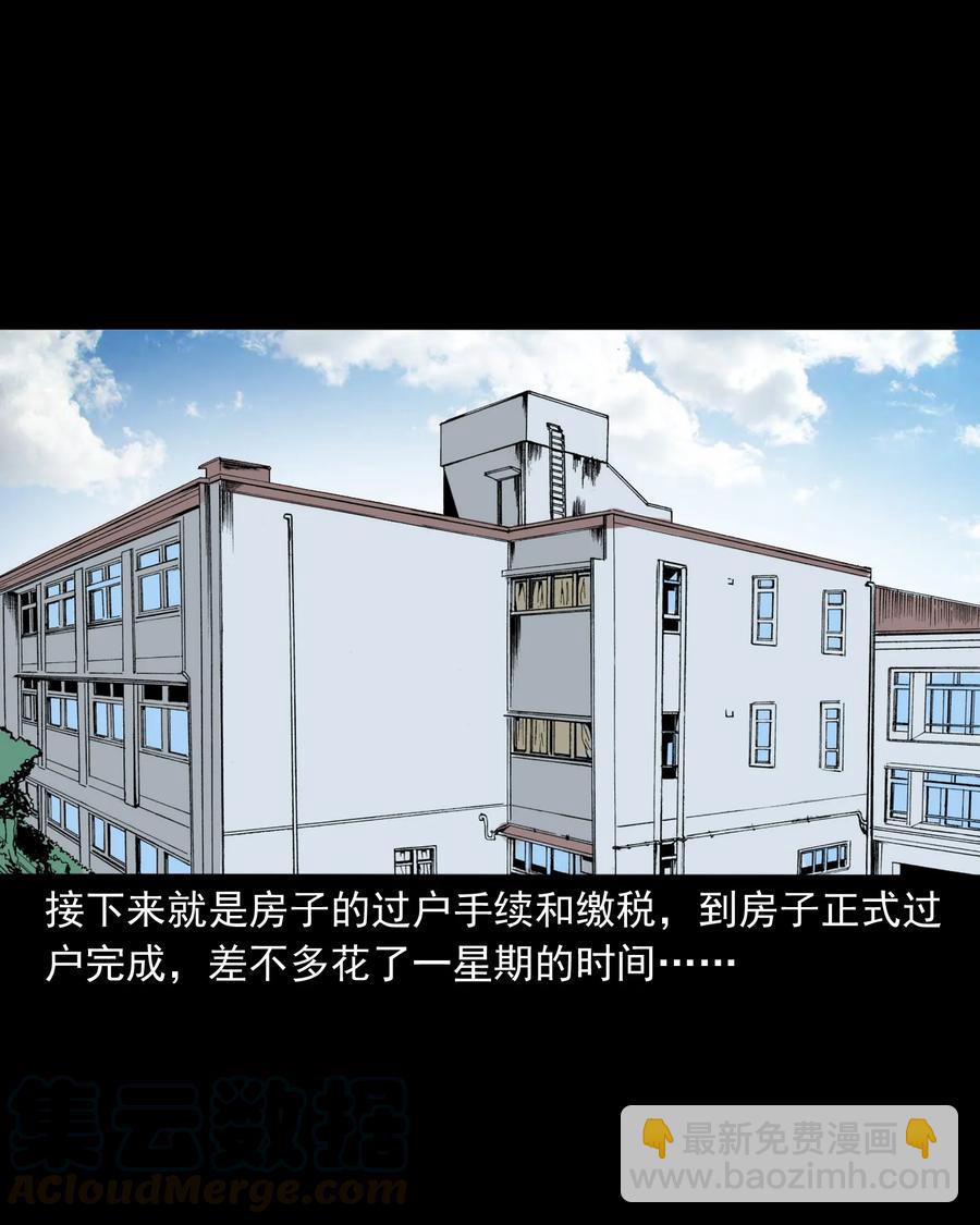 323 床下有人(1/2)-第325话