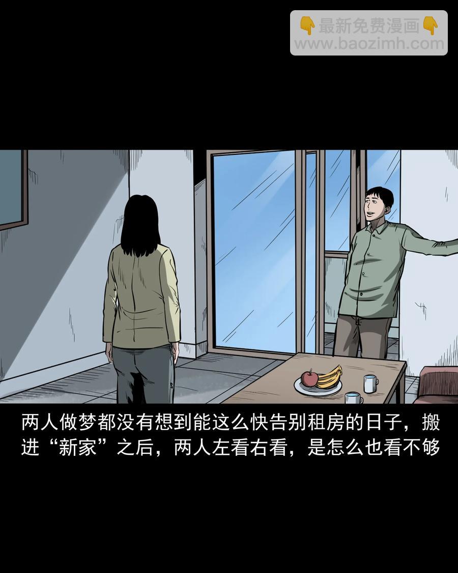 323 床下有人(1/2)-第325话