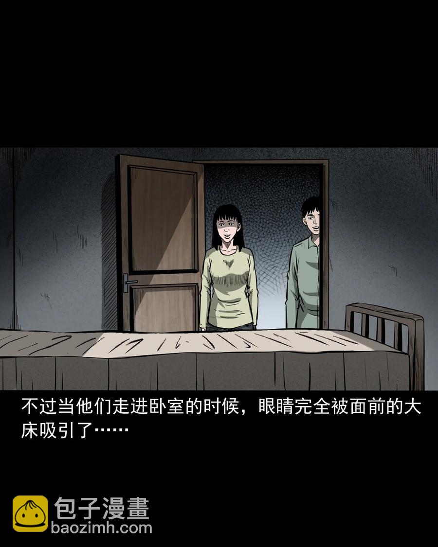 323 床下有人(1/2)-第325话