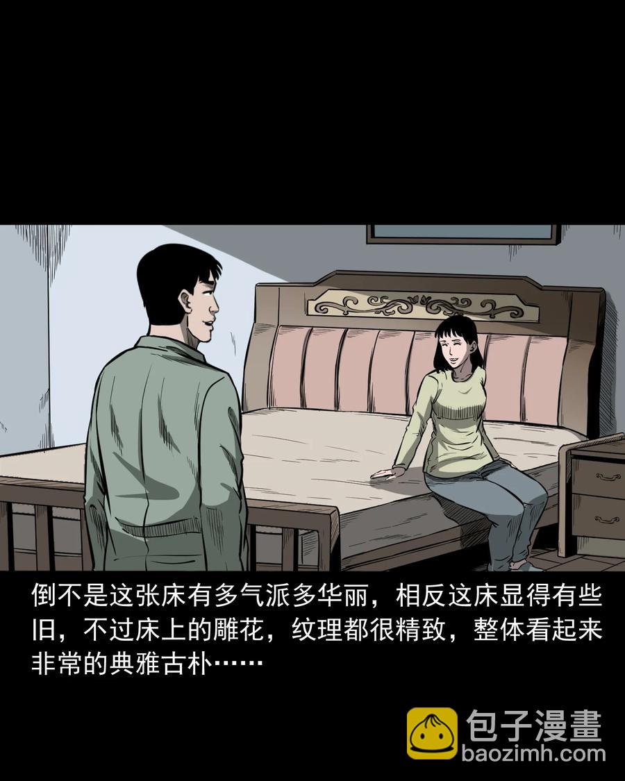 323 床下有人(1/2)-第325话