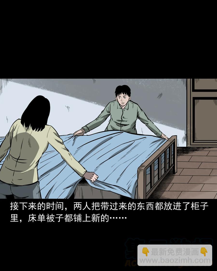 323 床下有人(1/2)-第325话