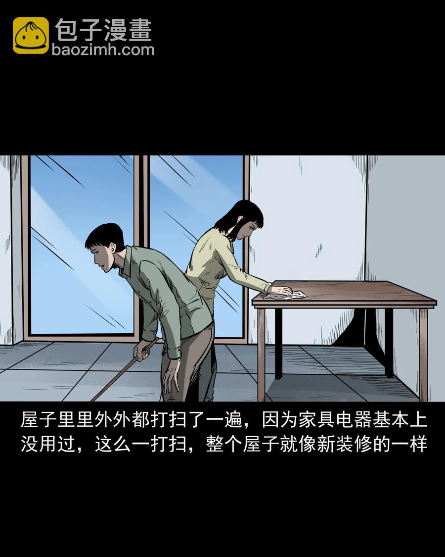 323 床下有人(1/2)-第325话