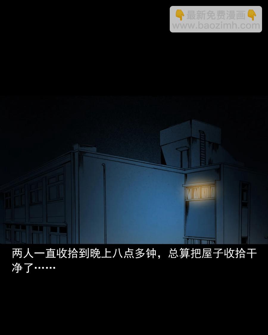 323 床下有人(1/2)-第325话