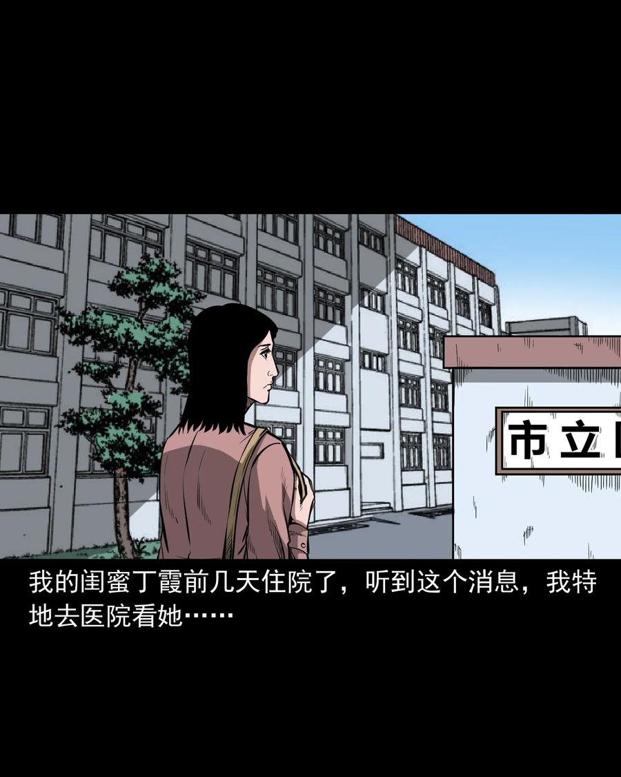 323 床下有人(1/2)-第325话