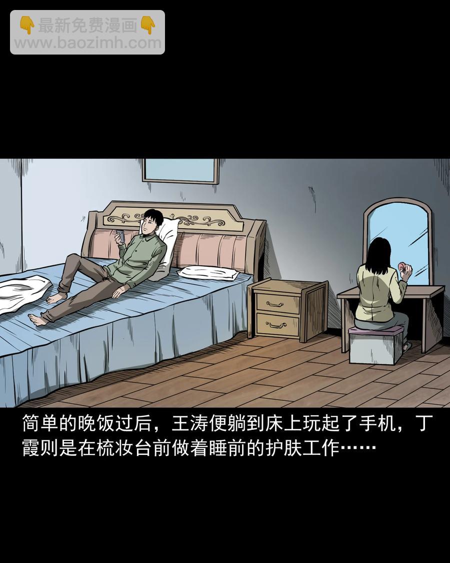 323 床下有人(1/2)-第325话