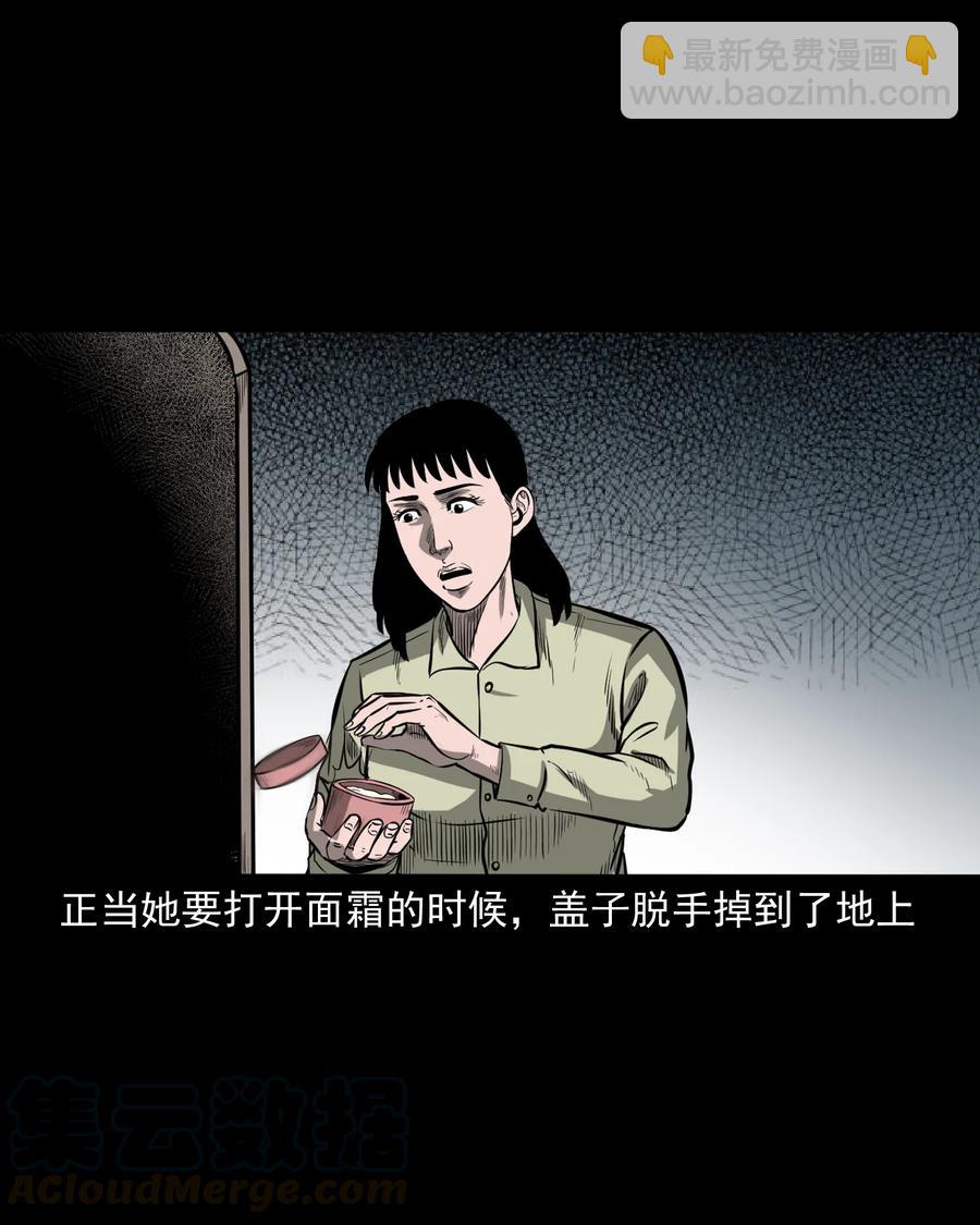 323 床下有人(1/2)-第325话