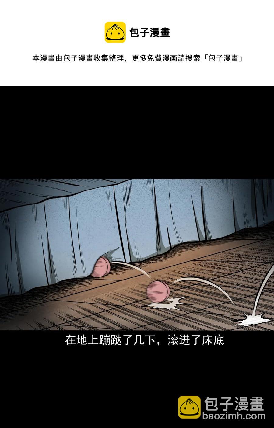 323 床下有人(1/2)-第325话