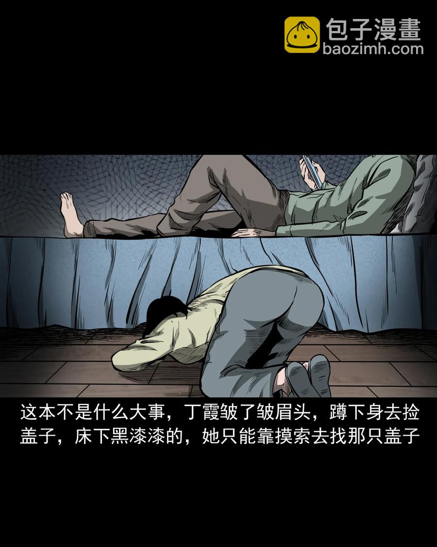 323 床下有人(1/2)-第325话